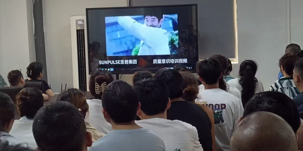 04观看质量意识培训视频.jpg