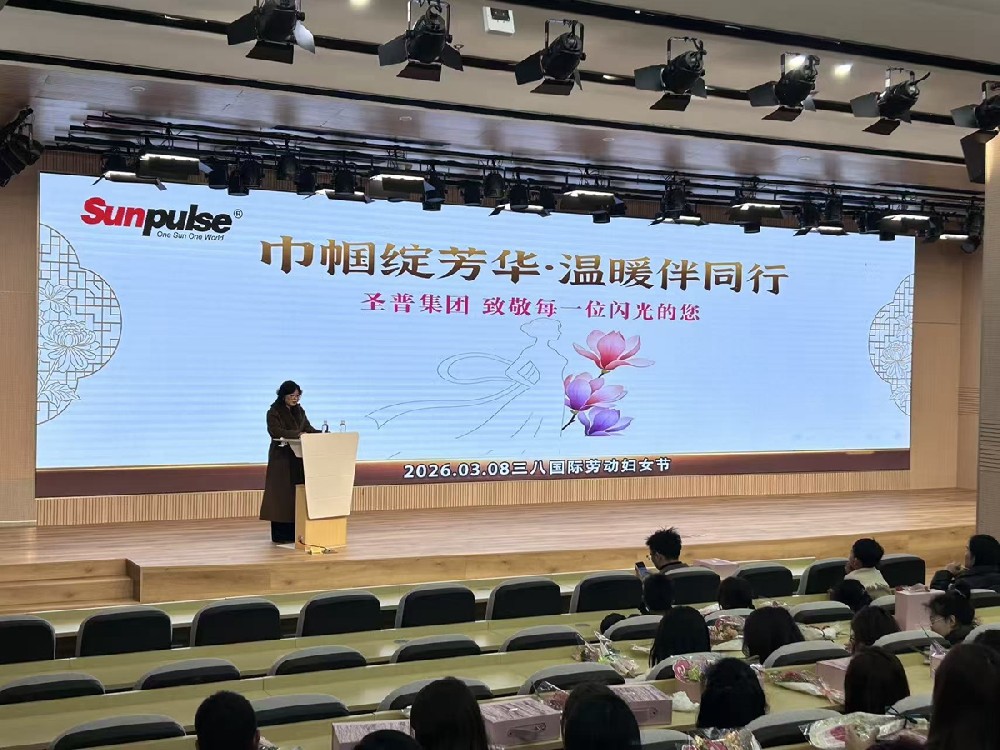巾帼绽芳华，温暖伴同行丨圣普集团举办2026年三八妇女节主题活动