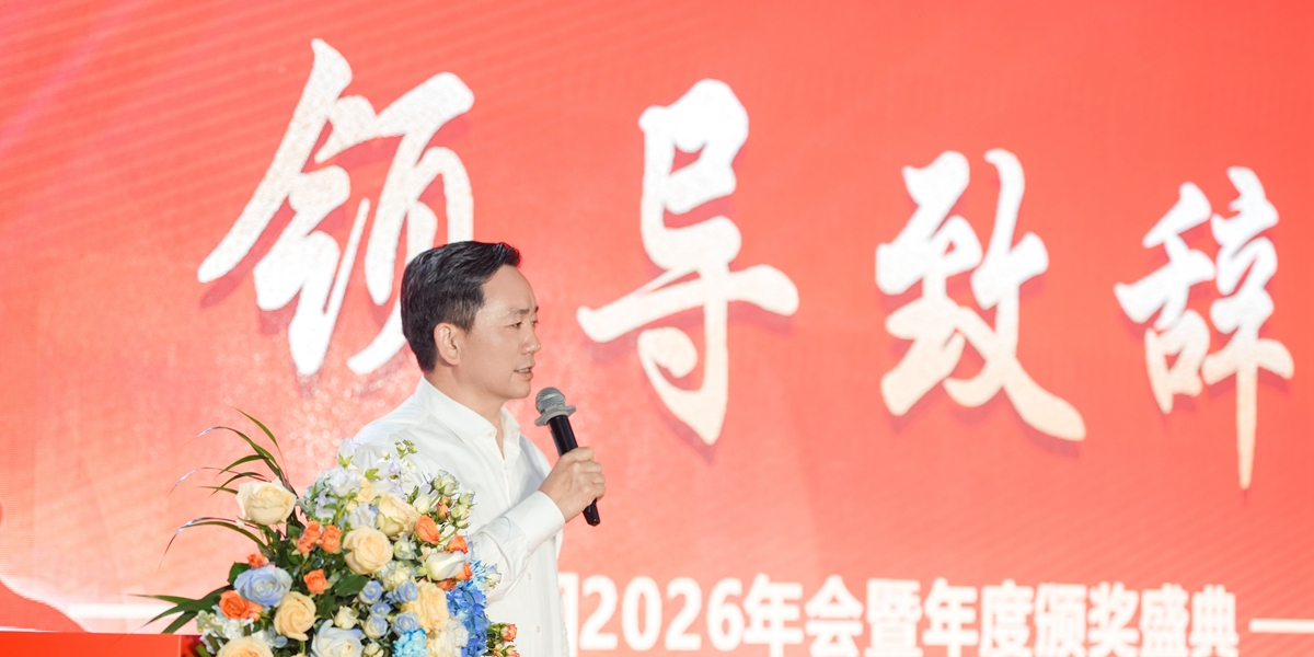 04领导致辞.jpg